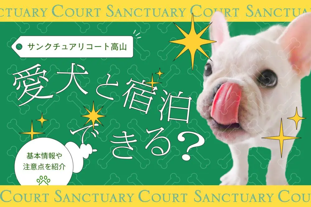 株式会社 オファー sanctuary ペット